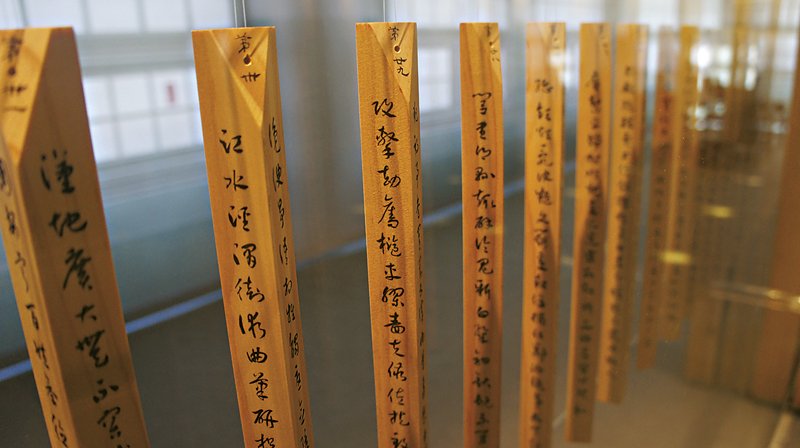 西漢〈急就篇〉為目前留存下來最古老的「識字課本」，由張光賓囑咐杜三鑫及趙宇脩，以隸書、章草書寫製作復刻。