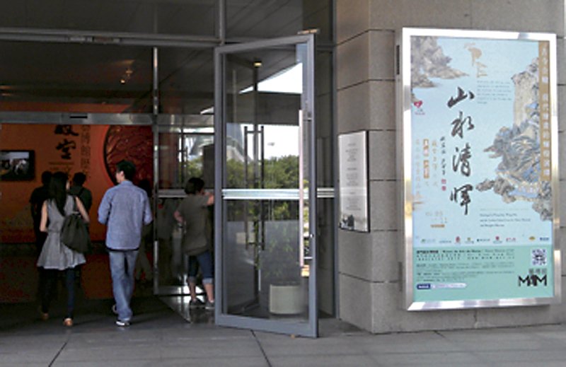 今年澳門藝博館的書畫大展－「山水清暉」。攝影／羅啟倫。