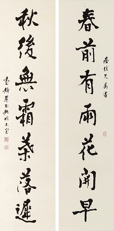 臺靜農〈楷書對聯〉,135×35公分。