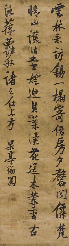 張瑞圖〈行書五言詩〉,綾本立軸,185×53公分。