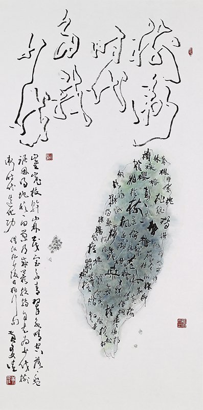 人文精神與藝術表現──略論傳統與實驗雙年展的內涵 4