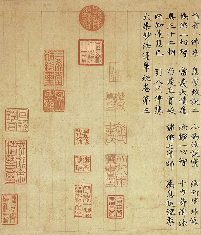 文徵明跋夏昶小楷〈小學〉。