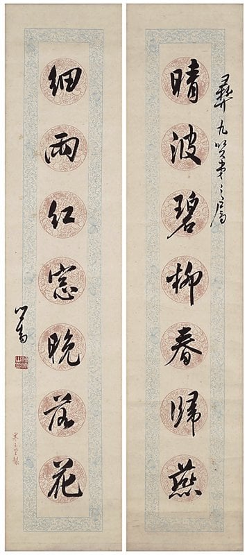 溥心畬〈行書七言回文聯〉,董彝九上款,各96.5×21.8公分。
