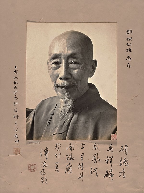 毛樹駿先生像,溥心畬1963年題16字像贊。毛樹駿係題溥心畬墓碑之人。