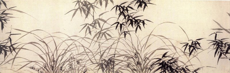 文徵明〈漪蘭竹石圖卷〉局部，遼寧省博物館藏。