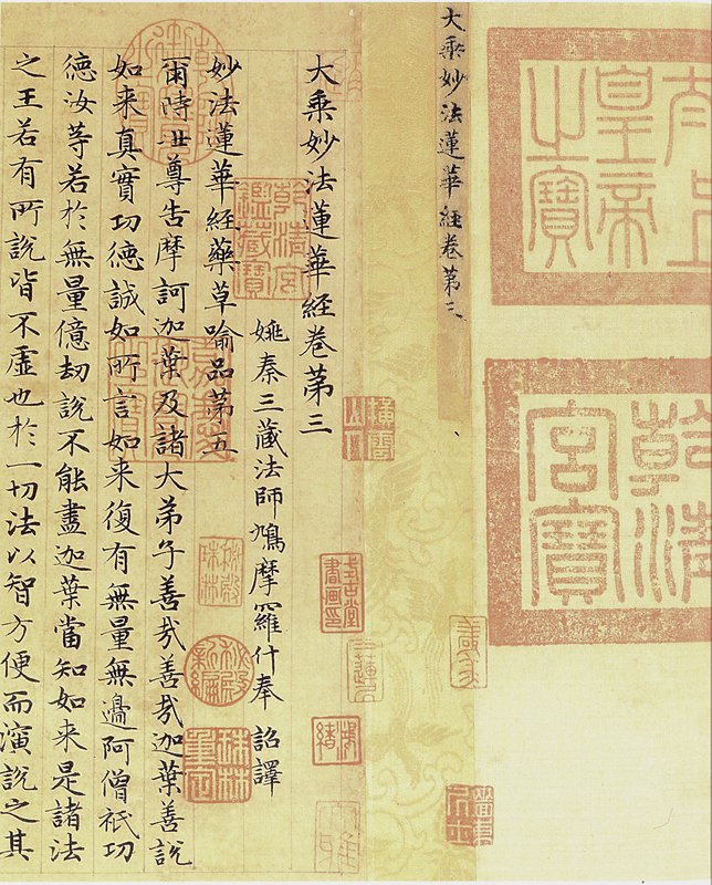 夏昶小楷〈小學〉。