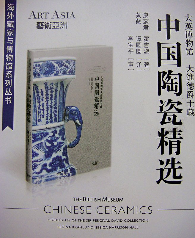 維多利亞與亞伯特博物館展出徐冰書寫陶淵明〈桃花源記〉。