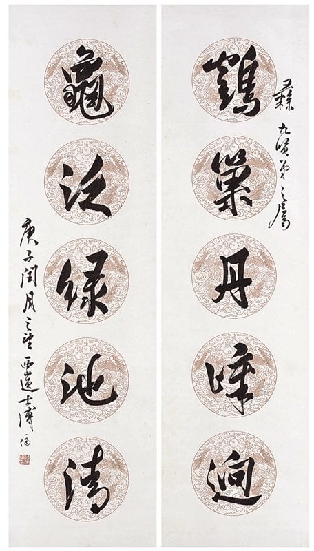 溥心畬1960年〈行書五言聯〉,董彝九上款,各123.5×34公分。