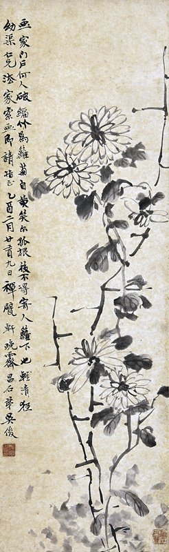 吳昌碩〈籬菊自黃圖〉，水墨紙本鏡框，75×23公分。
