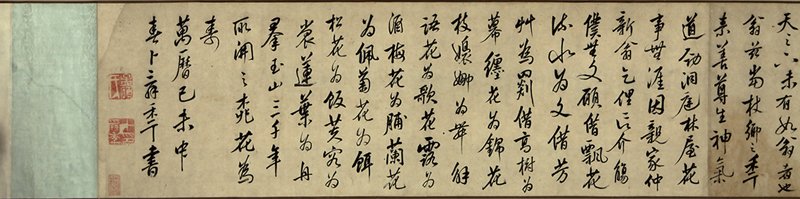 發掘隱沒400年的綠曉齋主人──關於卜舜年生卒年的考證 8