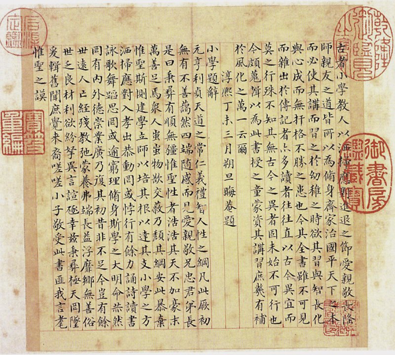趙孟頫小楷〈妙法蓮華經〉的流傳 5