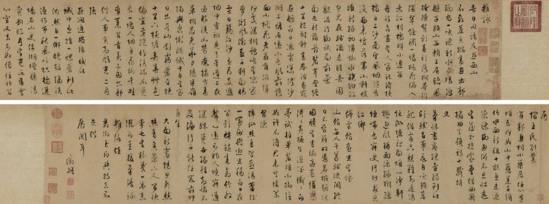 中國嘉德編號680文徵明〈自書雜詠〉,成交價人民幣5175萬元。