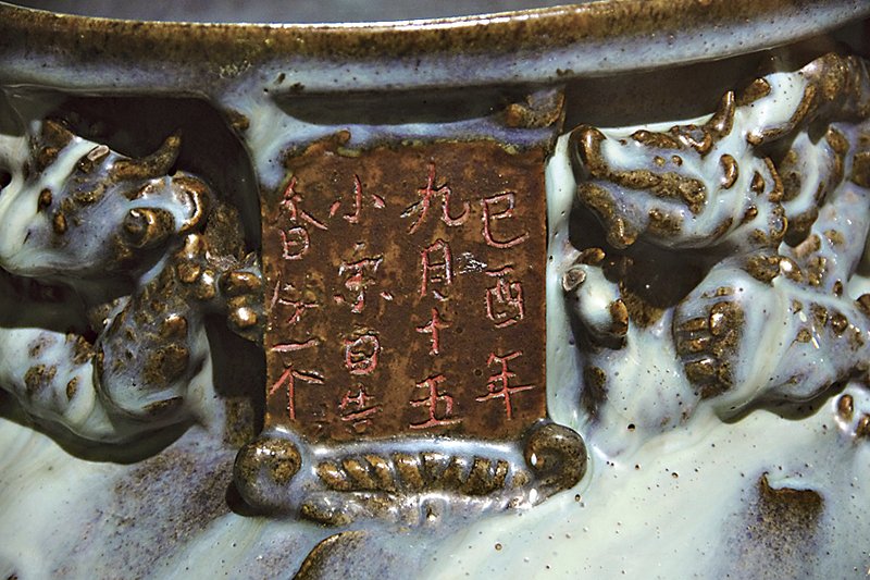 「色彩絢爛」展品：「大清乾隆年製」款〈仿鈞窯變釉雙耳菊瓣尊〉。