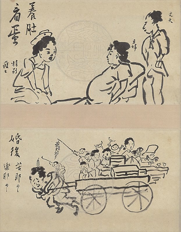 溥心畬約1950、60年代於「小學生班」課堂上所作漫畫。