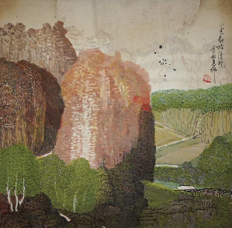 閩臺三傑－余承堯、沈耀初、鄭善禧書畫展 1