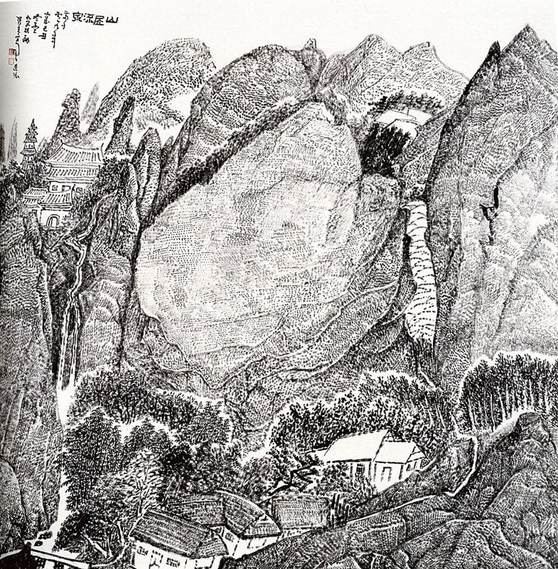 2009年作〈山居流泉〉。