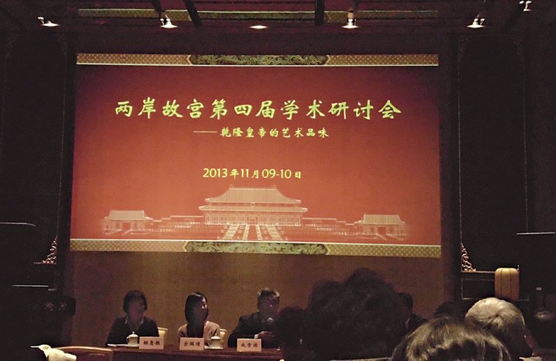 研討會圓桌會議。
