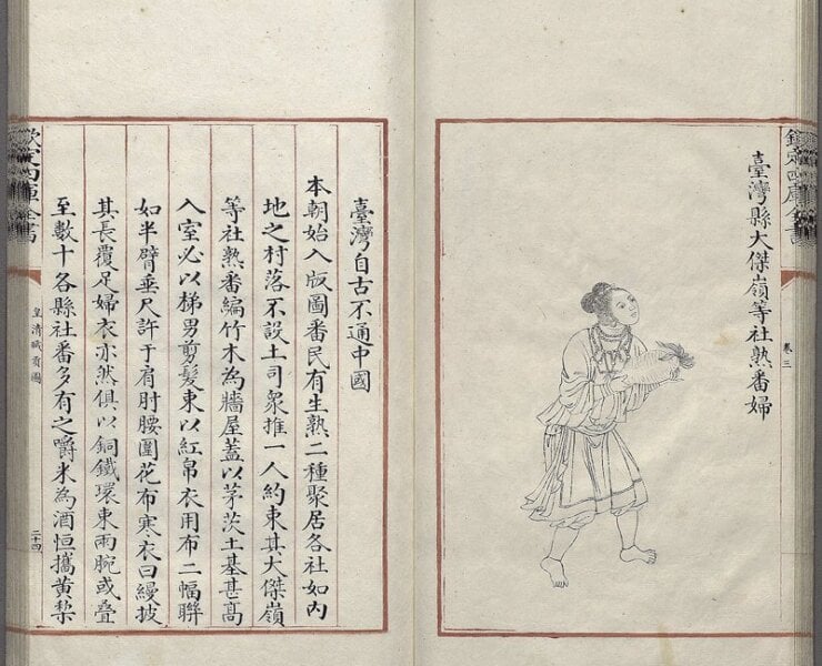 《皇清職貢圖》。