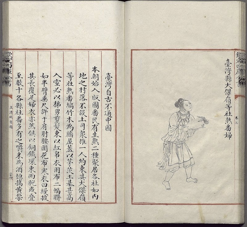 《皇清職貢圖》。