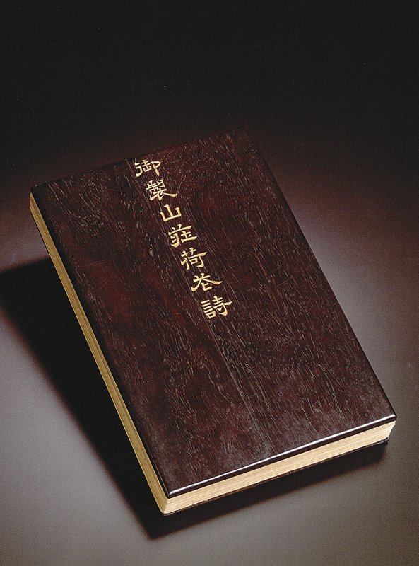 清康熙〈御製鎏金銅交龍鈕八卦紋「倍無射」編鐘〉，最終以1184萬港元成交，創下編鐘於國際拍賣市場的價格記錄。