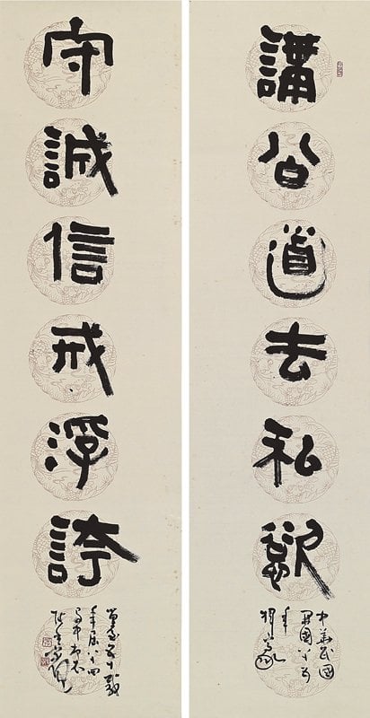 張光賓1997年（丁丑，84歲）隸書對聯〈講公道去私欲，守誠信戒浮誇〉，136×34公分×2。