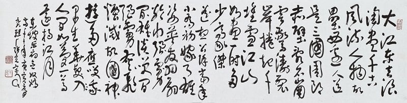 張光賓2010年（庚寅，96歲）作草書〈蘇軾《念奴嬌》〉，35×135公分。