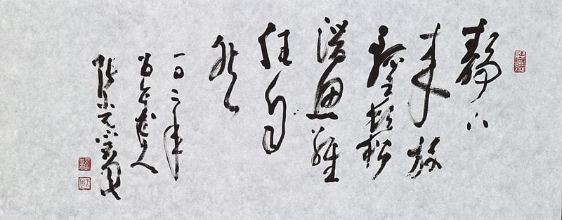 張光賓2013年作（癸已，100歲）草書〈靜下來 放輕鬆 潛思維 任自然〉，32×82公分。
