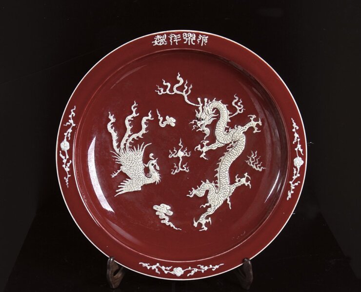 永樂款〈釉裡紅剔雕龍鳳紋折沿大盤〉，口徑42.3公分、通高5.5公分。