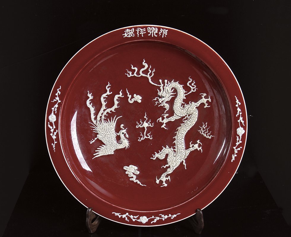 永樂款〈釉裡紅剔雕龍鳳紋折沿大盤〉，口徑42.3公分、通高5.5公分。