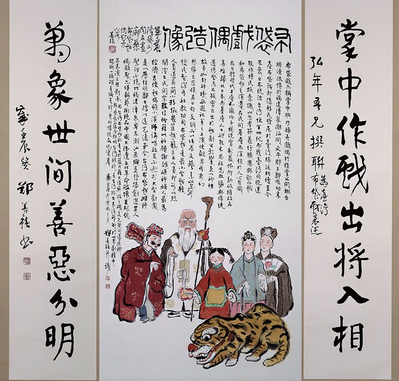 余承堯1965年作〈峻谷飛流〉水墨軸，116.7×56公分。