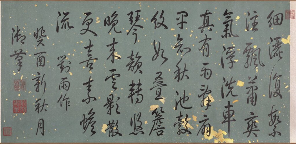 清乾隆帝行書〈對雨詩卷〉，綠色片金蠟箋紙本，卷心縱50.5公分、橫102公分。