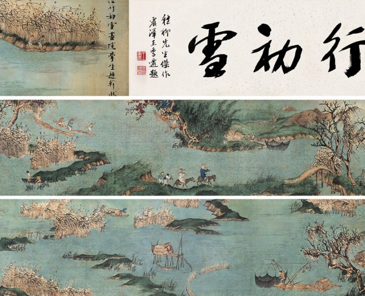 謝稚柳〈江行初雪〉，成交價人民幣2530萬元。