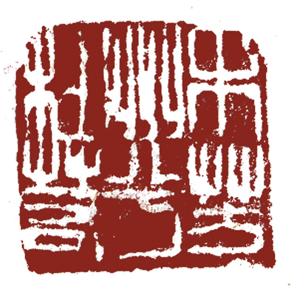 金原省吾著、傅抱石譯《唐宋之繪畫》,商務印書館,1935年2月。
