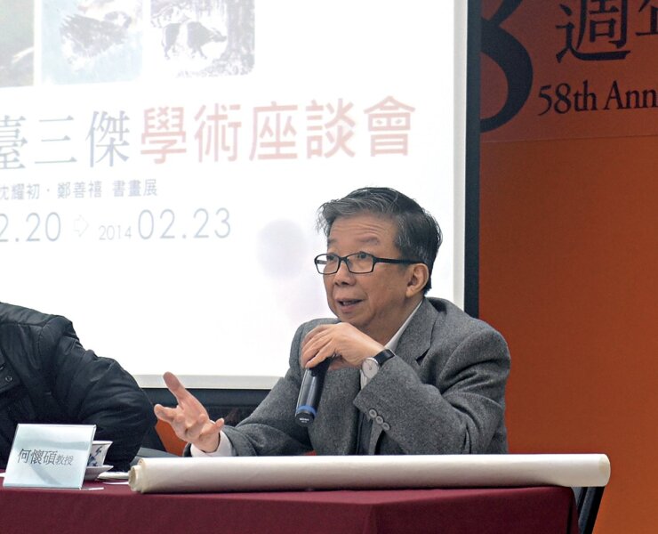 台灣師範大學美術系及研究所教授何懷碩講述余承堯。