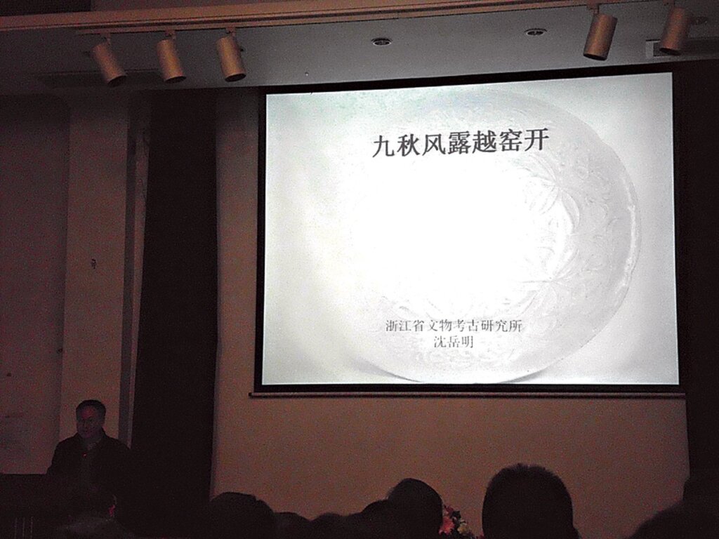 浙江省文物考古研究所所長沈岳明演講。