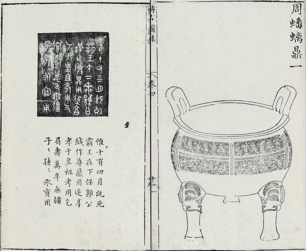 吳昌碩自用並刻銘之〈黃武元年磚硯〉，14.4×13×4.8公分，北京誠軒2005年11月5日，成交價人民幣66萬元。