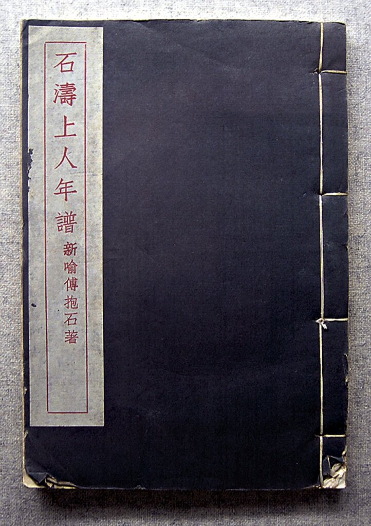 傅抱石1943年3月18日〈仿石濤游華陽山圖〉軸,紙本設色,150.5×54公分。