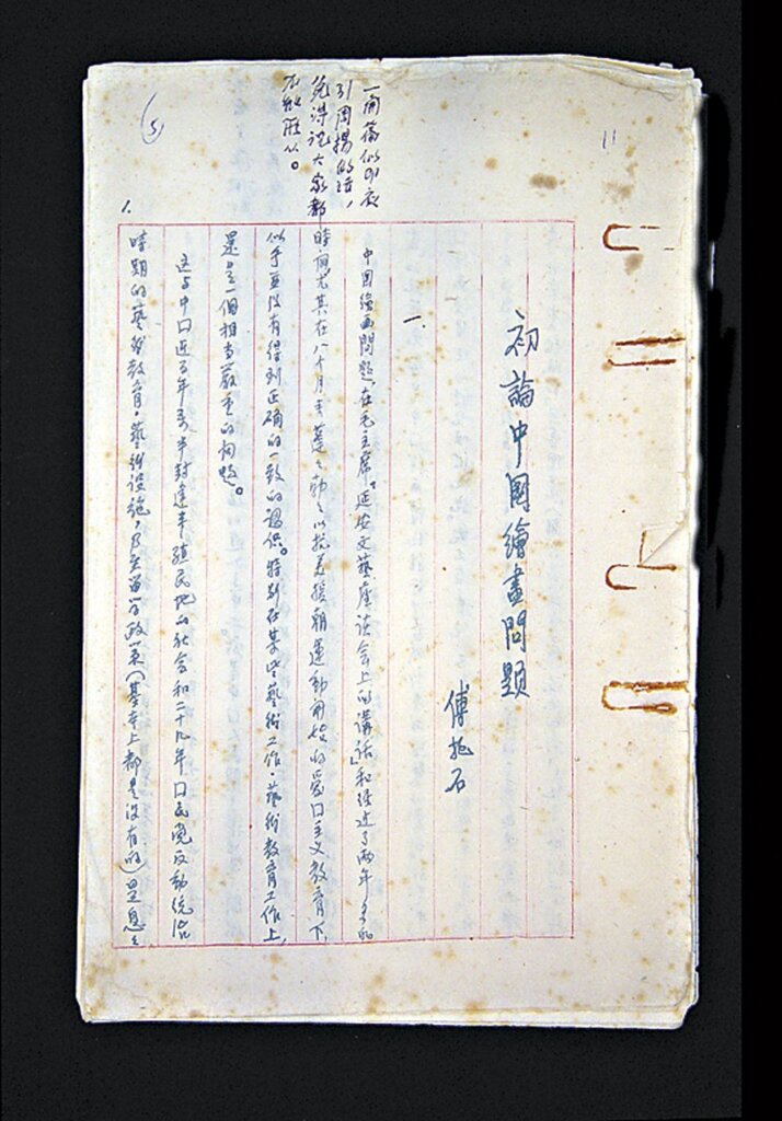 傅抱石1960年11月1日〈漫遊太華〉冊頁,紙本設色,28.1×40.3公分。