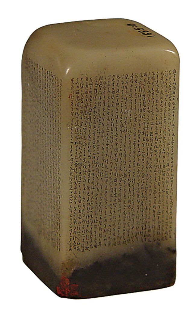 傅抱石1928年〈采芳洲兮杜若〉,壽山石朱文,2.2×2.2×4.4公分,南京博物院藏。