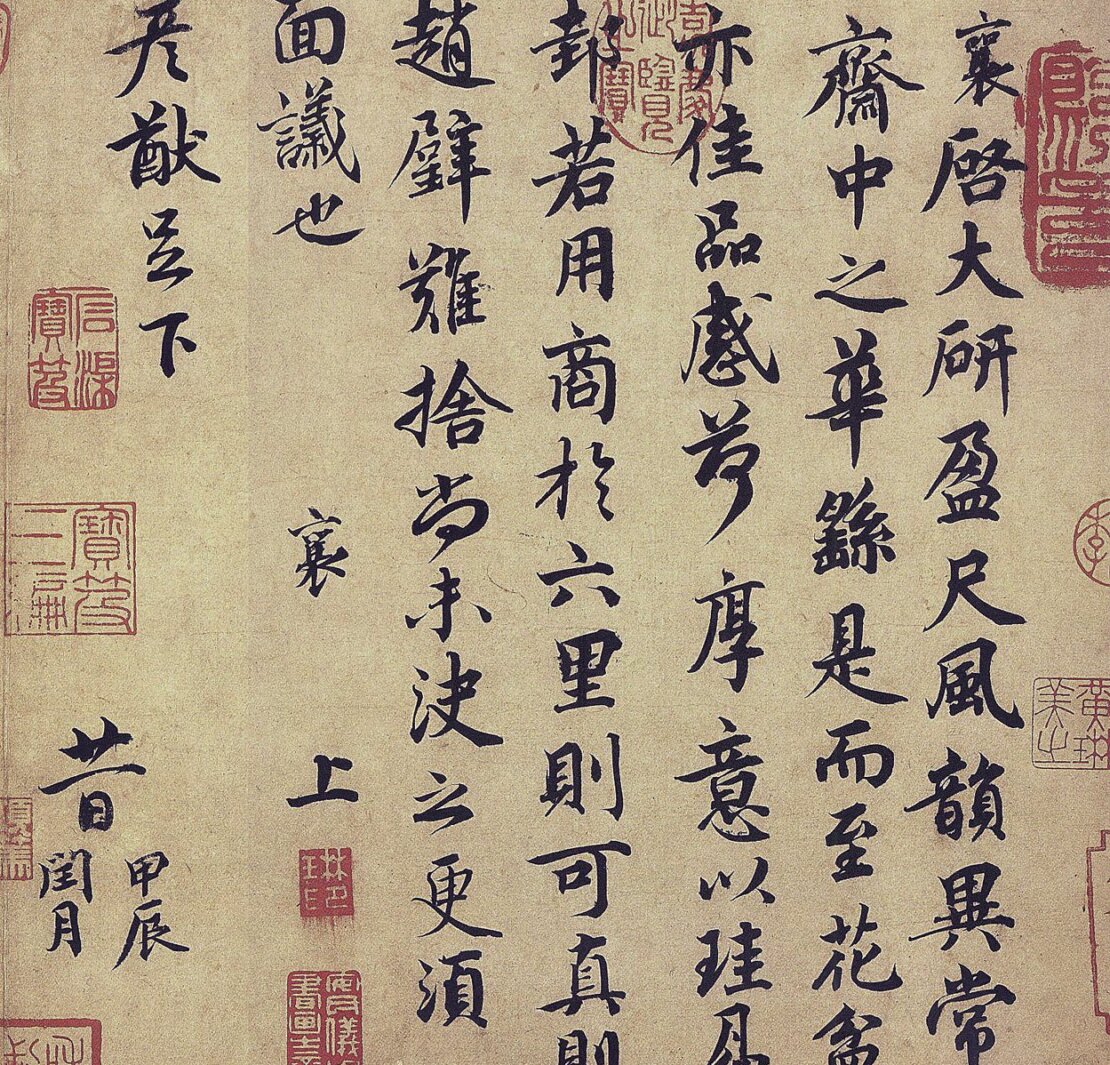金聲玉質,珍我此石──蘇、黃、米、蔡 ──「北宋四家」的硯石鑑賞活動 2