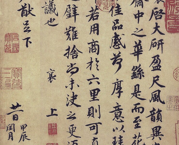宋蔡襄〈致彥猷尺牘〉，台北故宮博物院藏。