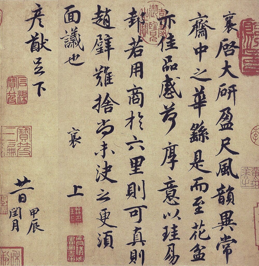 金聲玉質，珍我此石──蘇、黃、米、蔡 ──「北宋四家」的硯石鑑賞活動 2