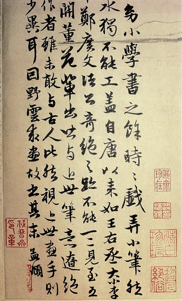 元代趙孟頫〈雙松平遠〉自題,美國大都會博物館藏。圖/傅申《書法鑑定》。