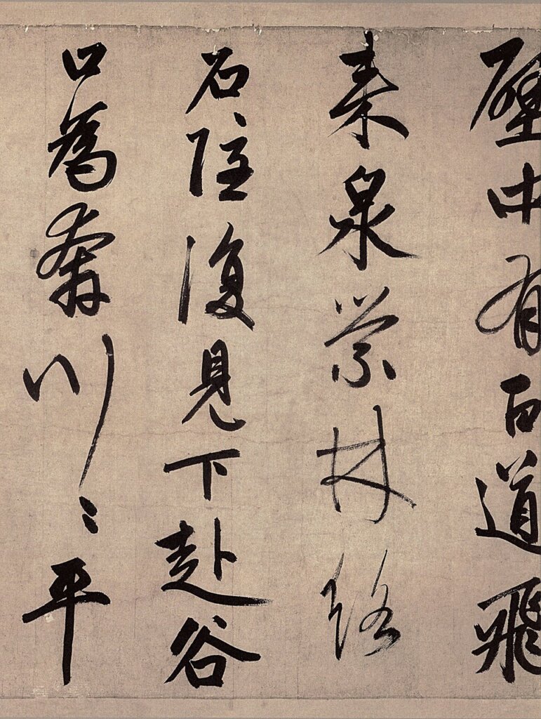 元代趙孟頫〈煙江疊嶂詩〉局部,遼寧省博物館藏。