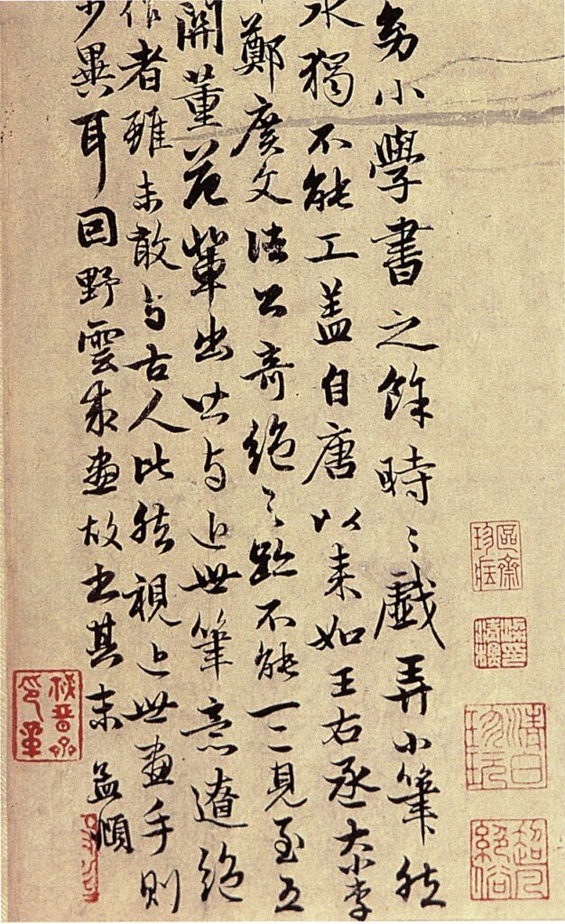 元代趙孟頫〈雙松平遠〉影寫本,美國辛辛那提美術館藏。圖/傅申《書法鑑定》。