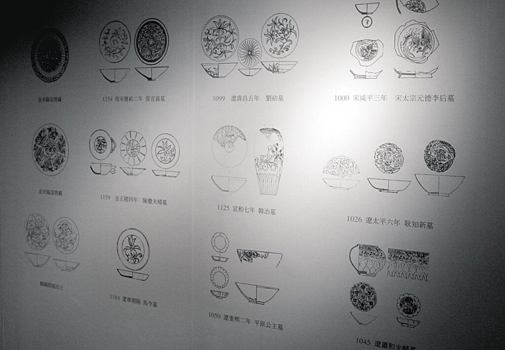 圖9:北宋11~12世紀〈劃花芍藥盤〉。攝影/鄭婷婷。