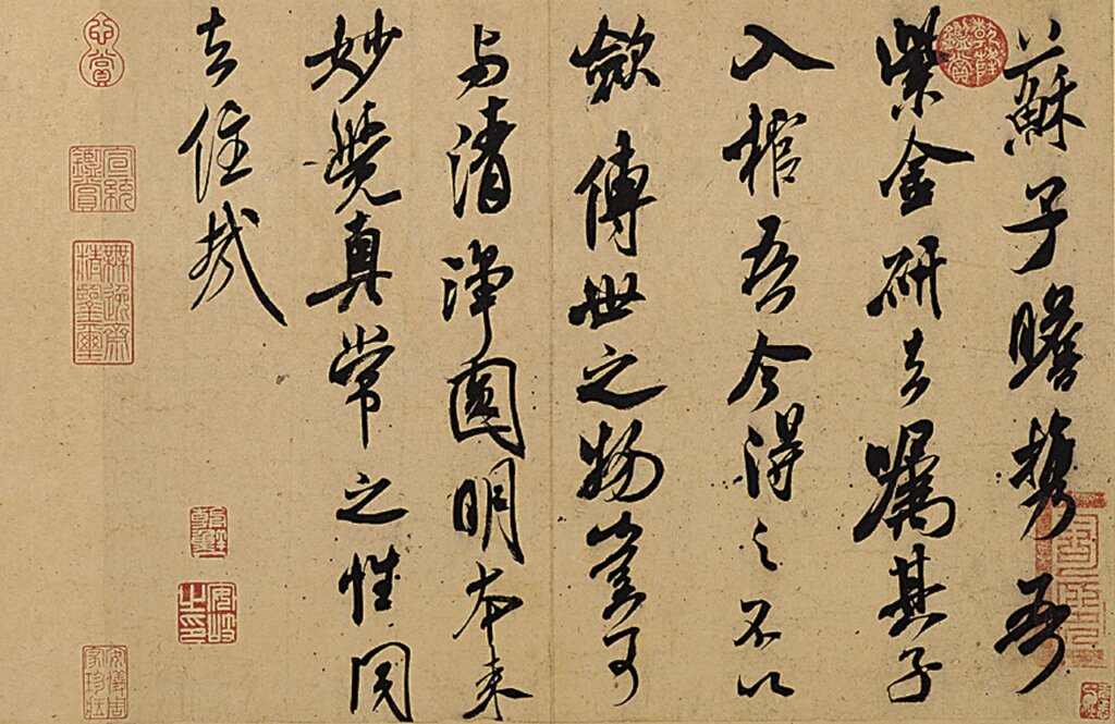 金聲玉質,珍我此石──蘇、黃、米、蔡 ──「北宋四家」的硯石鑑賞活動 6