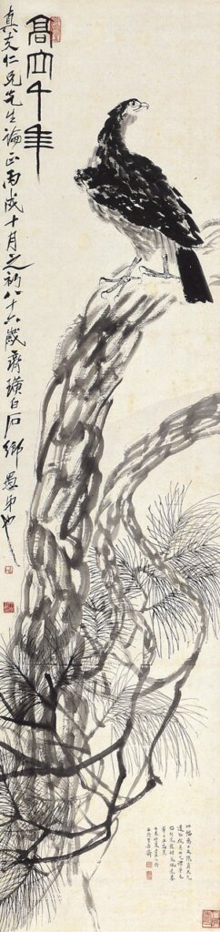 齊白石〈高立千年〉