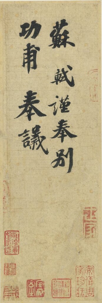 暖流來潮，古書畫價值日益凸顯──2013古書畫．堅若磐石 4