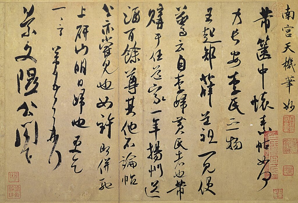 金聲玉質,珍我此石──蘇、黃、米、蔡 ──「北宋四家」的硯石鑑賞活動 8